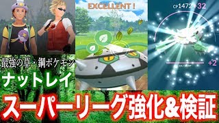 テッシード ポケットモンスター イシヘンジン マスキッパ ヒマナッツ
