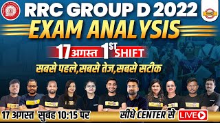 RRC GROUP D EXAM ANALYSIS 2022 | GROUP D (17 AUG. SHIFT -1 ) PAPER ANALYSIS |GROUP D ANSWER KEY 2022
