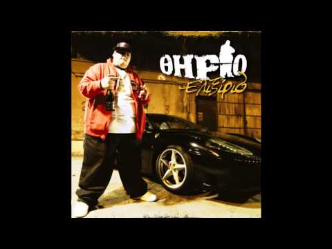 Thirio-Ola einai dromos (hip-hop) HD
