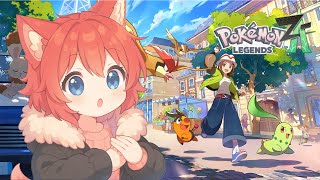 【Pokémon LEGENDS Z-A】ランクAを目指すのだ！！！【水上家/桜庭ゆーや】
