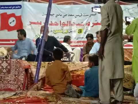 Sughar Juman Darbadar ( Abdul Wahid arisar 8th Anniversary program)