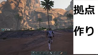 【※本当に暇な人だけみてください】　ARKプレイ動画　part４