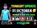 FREE FIRE TONIGHT UPDATE 31 OCTOBER NEW EVENT AAJ RAT 12 BAJE KYA AAYEGA TONIGHT UPDATE FF