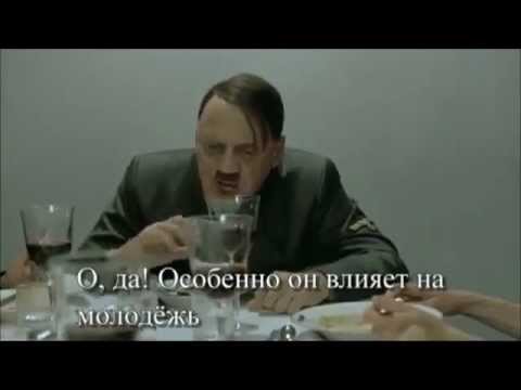 Гитлер Шестаков Бочаров