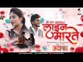 Mi Pan Tujhyavar Line Marte | DJ Vaibhav in the mix | Rohit Jaybhave | Sanju Rathod | Amey Joshi Mi Pan Tujhyavar Line Marte | DJ Vaibhav in the mix | Rohit Jaybhave | Sanju Rathod | Amey Joshi
