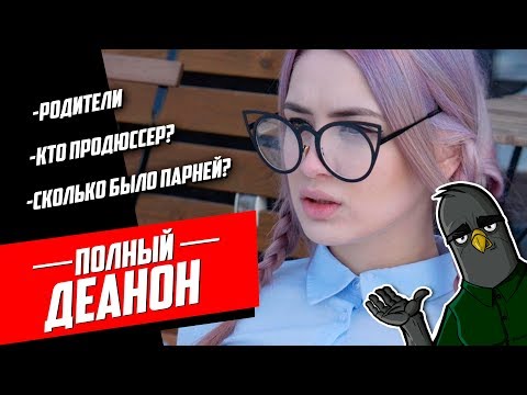 ПОЛНЫЙ ДЕАНОН МОРАНЫ БАТТОРИ