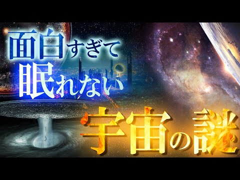 宇宙:不思議な発見は「難しくて特別」
