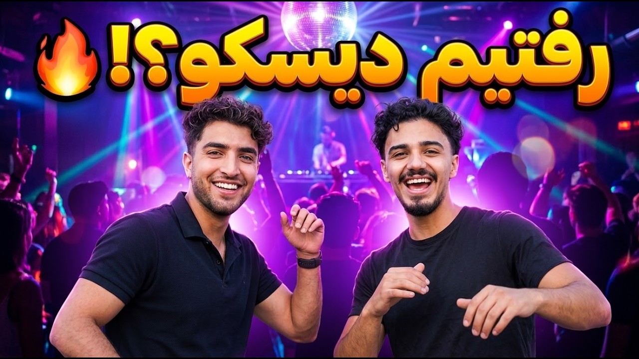 یک شب دیسکو و عشق و حال در آلمان / کنسرت لیتو