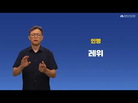 레위 (마태) 수어