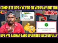 How to Complete UPS KYC for Silver Play Button in tamil 2024💥💯✅