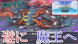 100歩歩いたら死ぬゲーム(part16)【余命100歩】