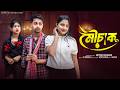 মৌচাক Mouchak Bangla Sad Video L Toni Salma L Palli Gram TV Video