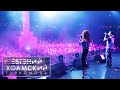 Группа H2O на Дискаче 90-х от DFM в клубе Space Moscow (15.11 ...