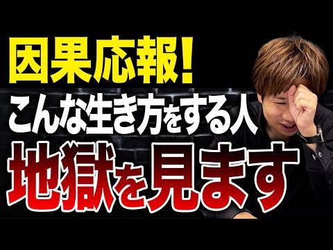 この本読んだことない経営者いる!?今すぐに読んでください。すでに読んだ人は読み返してください。あなたの仕事や人生が変わります【稲盛和夫 生き方】