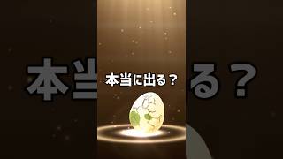 リオル孵化の日に色違いは出るのか？ #ポケモンgo #shorts