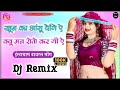 Instagram Trending Song खून का आंसू देगि ऐ क्यू मन रोत