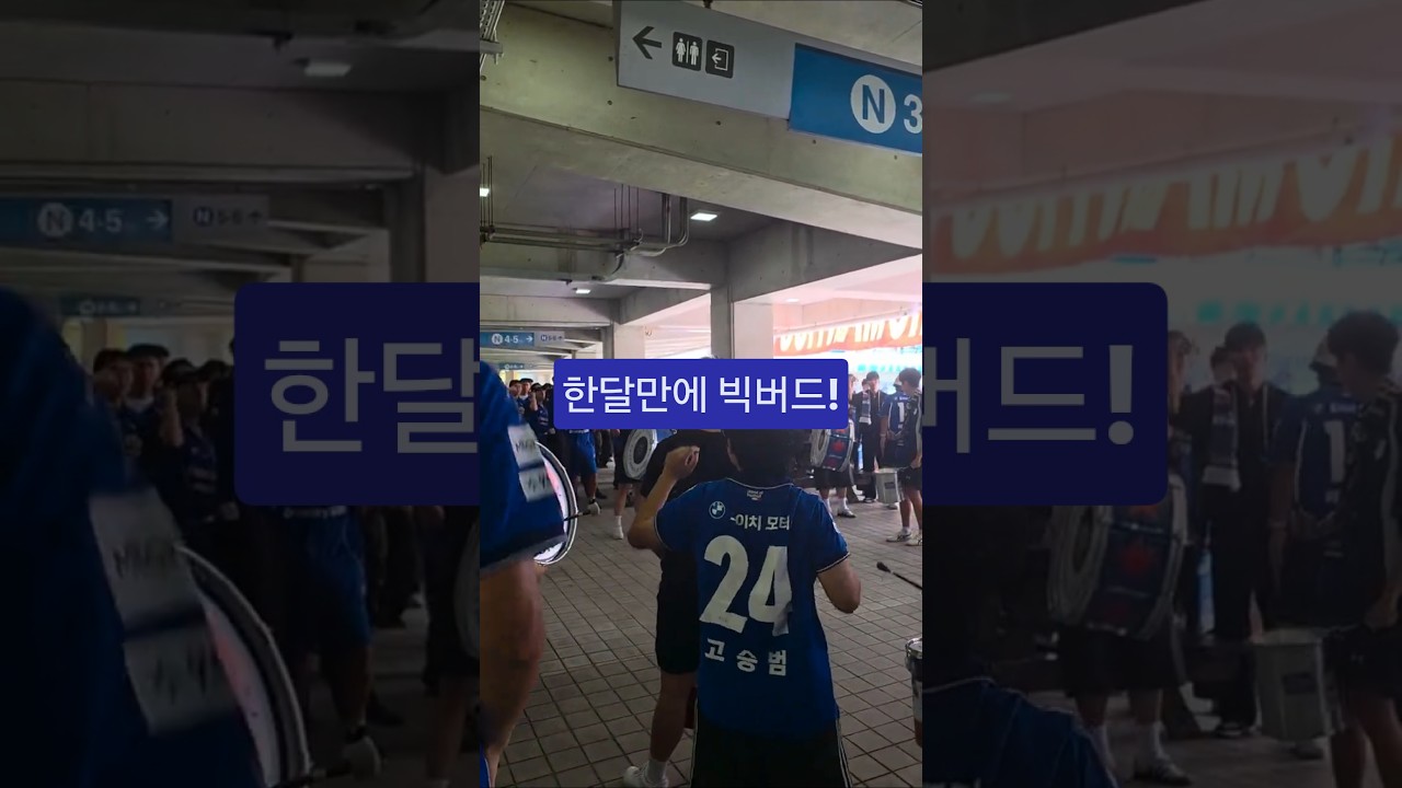 정말 오랜만에 빅버드!!!!