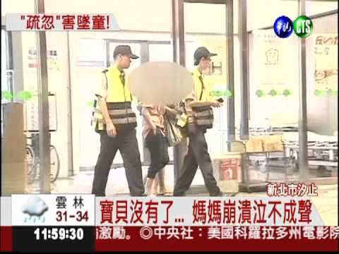 爸媽沒注意... 6歲男童墜10樓亡