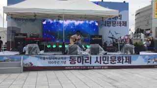 New Hope Club-perfect(20180915 시민문화대축제)