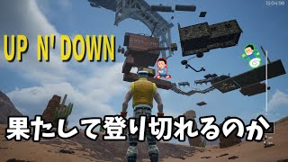 Up N' Down　安かったのでお試し配信です