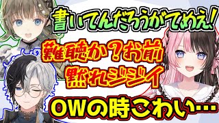 OWで気性が荒くなる橘ひなのと英リサに怯えるkamito【ぶいすぽっ！】