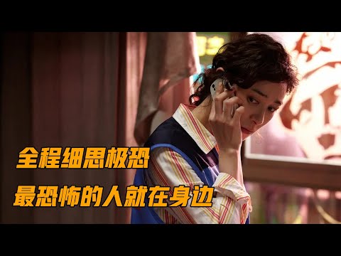 住在隔壁的恶魔，这才是最真实的谋杀案，韩国高分犯罪片《邻居》