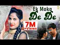 1 Moka De De Marjani Vinu Gaur Anshu Rana V R Bros Satish Shiwani Mor Music