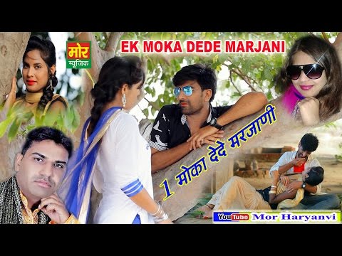 1 Moka De De Marjani || Vinu Gaur & Anshu Rana || V R Bros & Satish Shiwani || Mor Music