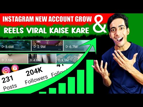 Instagram New Account Grow And Reels Viral Kaise Kare | Instagram Par Reels Ko Viral Kaise Kare
