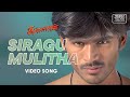 Siragu Mulitha Video Song Sullan Dhanush Sindhu Tolani Manivannan Ramana Vidyasagar