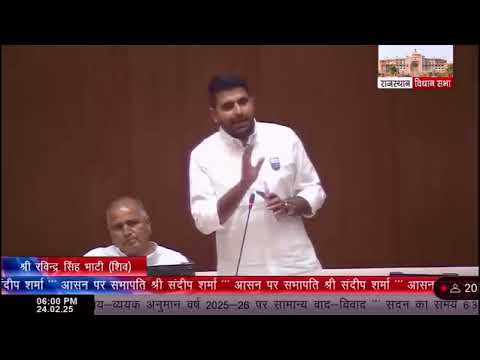 राजस्थान विधानसभा