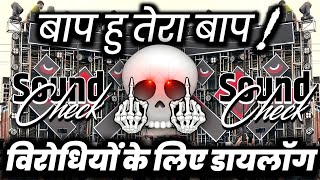 Download lagu बाप हु तेरा बाप☹️ Dj Dialogue Competition Song | Hard Vibration Mix | Dj Ashish mp3