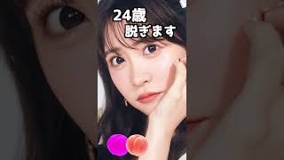 櫻井優衣のピタ止め！#かわいい #24歳