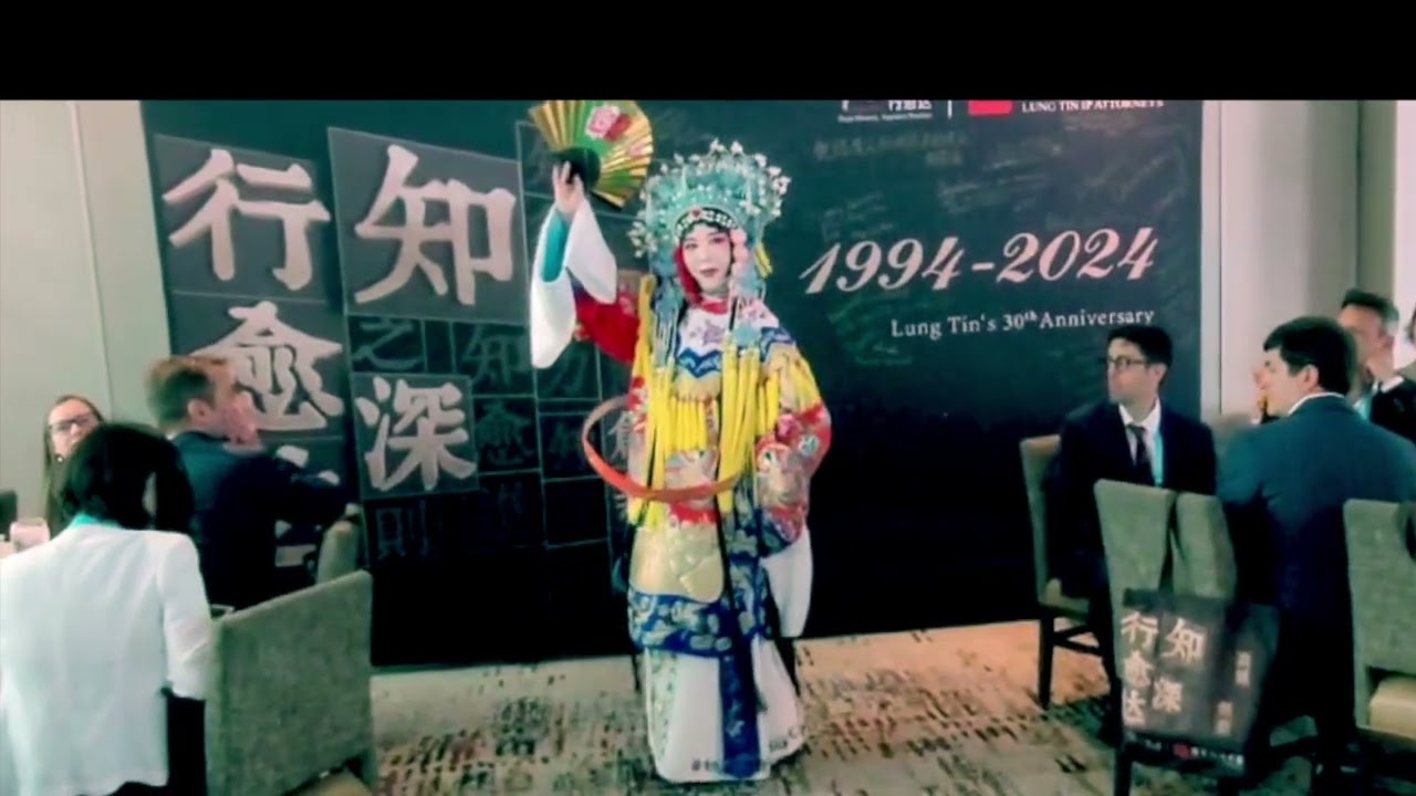 2024 Lung Tin's 30th  Anniversary