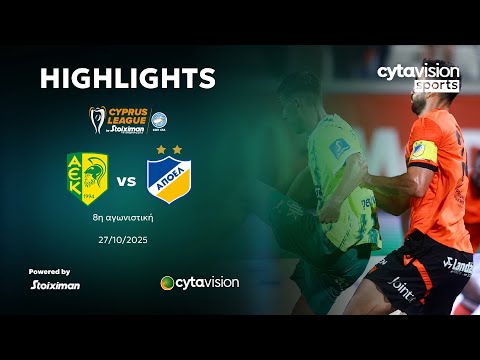 ΑΕΚ - ΑΠΟΕΛ (1-1) 8η Αγωνιστική 27.10.2025