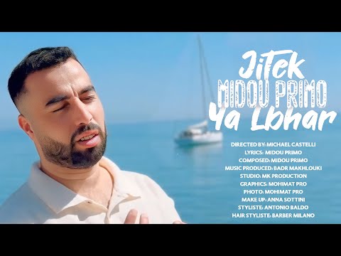 مونتاج فيديو كليب "جيتك يا البحر