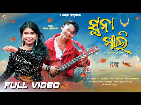 SUNA MALI | Full Video |  New Sambalpuri Song | Mahi | Debasmita | Dk Boi | #NSUNANDA PRODUCTION