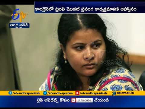 Slain Techie Srinivas Kuchibhotlas Wife Invited | Trumps State Union Address