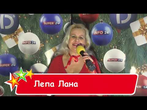 Novogodisnja cestitka (2022.) - Lepa Lana