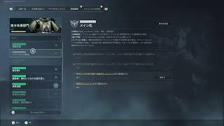 【デルタフォース】コソ活中！ひっそりと地道に任務をこなしていく！
