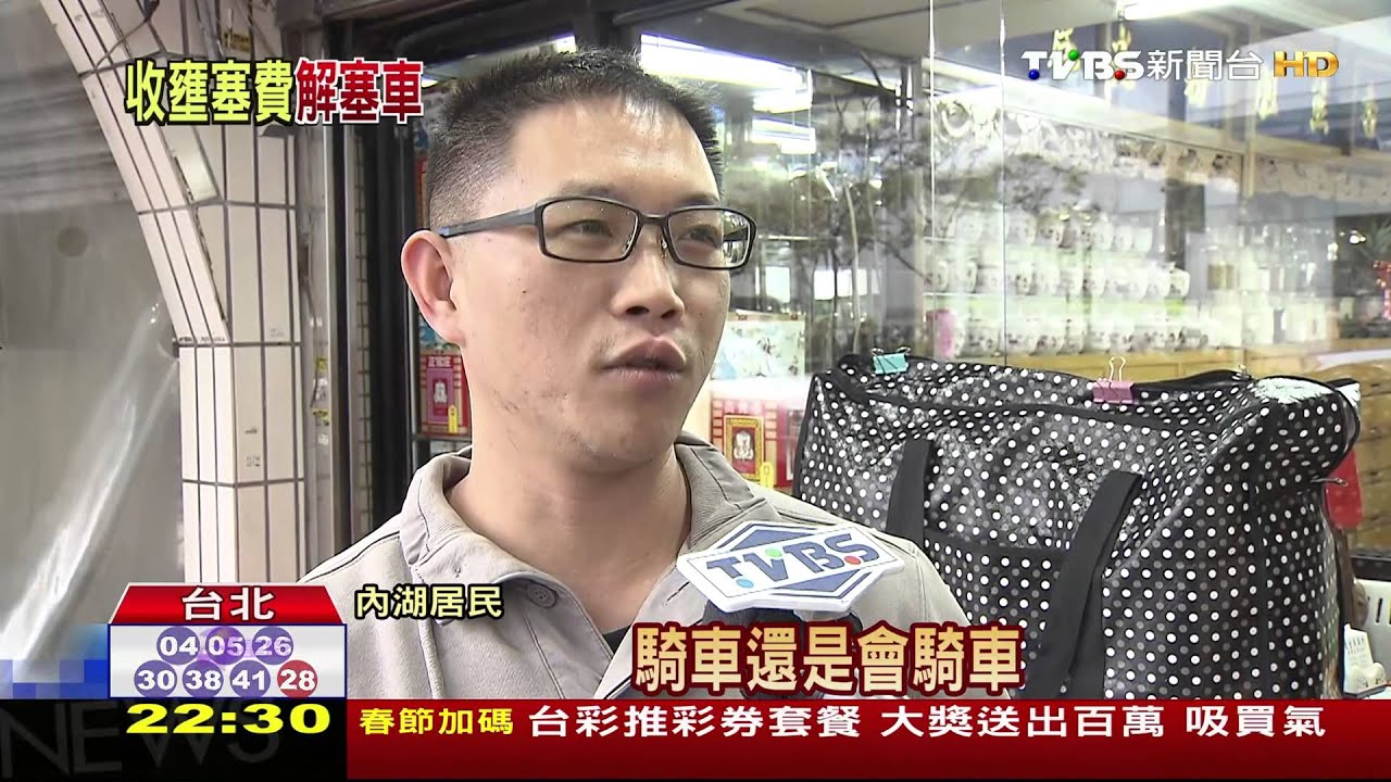 紓解內湖塞車苦 交局擬推壅塞費