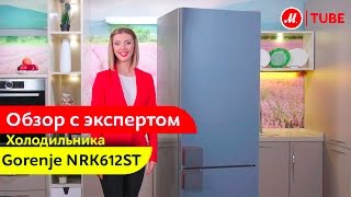 Видеообзор холодильника Gorenje NRK612ST с экспертом «М.Видео»