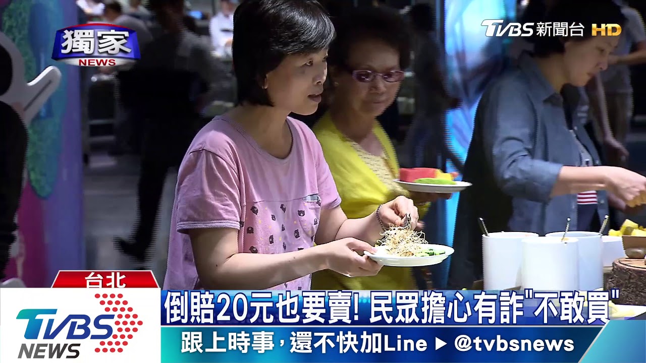 滯銷?拋售「自助餐券」 竟在飯店內叫賣