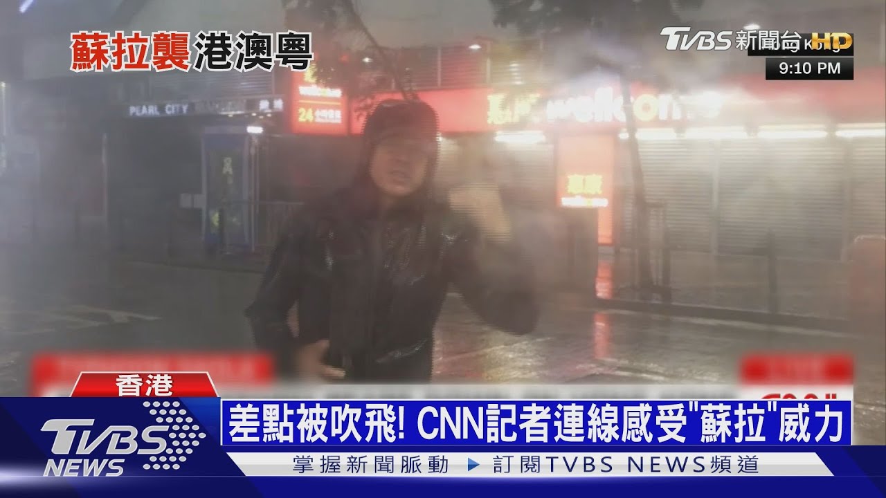 蘇拉17級風襲香港釀75傷!CNN記者險遭吹走