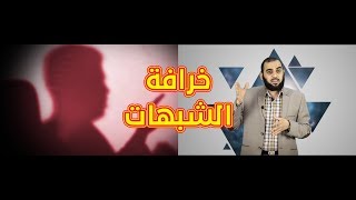 صورة الرد على تصرفيقا رقم 02 : خرافة الكعبة | وبيان كيف يصنعون الشبهة