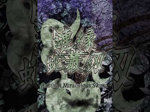 Repose That Detests Even Good Luck ~ Need umbrella! - Len'en 2: EMS OST Extended