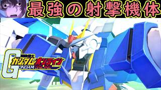 【ゆっくり実況】サービス終了ガンオン世界の歪み！ダブルオーライザーとかいう僕の考えた最強の射撃機体【機動戦士ガンダムオンライン歴史】Gundamonline【神ゲー】【クソゲー】【biimシステム淫夢