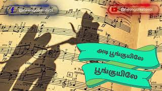 Download lagu அடி பூங்குயிலே பூங்குயிலே|Adi Punguyile Tamil Song | Aranmanai Kili | Ilayaraja mp3 Download lagu அடி பூங்குயிலே பூங்குயிலே|Adi Punguyile Tamil Song | Aranmanai Kili | Ilayaraja mp3
