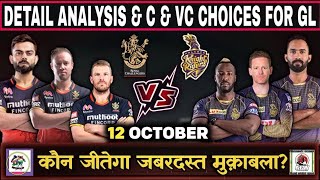 BLR VS KOL DREAM11 | blr vs kol dream11 | blr vs kol | blr vs kol dream11 team | rcb vs kkr dream11