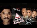 Lonavala ByPass Full Movie Sanjay Narvekar Vijay Chavhan Marathi Movie